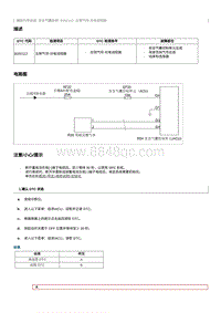 2023奔腾M9维修手册-维修说明 B002112