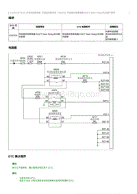 2023奔腾M9维修手册-维修说明 P26F200