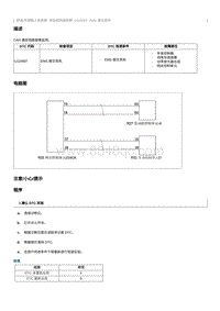 2023奔腾M9维修手册-维修说明 U110087