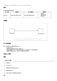 2023奔腾M9维修手册-维修说明 U02FA87