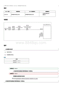 2023奔腾M9维修手册-维修说明 U300316