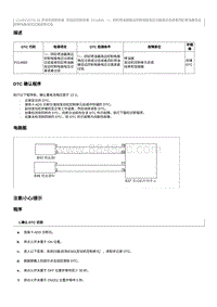 2023奔腾M9维修手册-维修说明 P214800