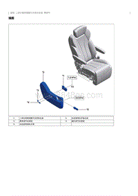 2023奔腾M9维修手册-二排右侧椅调整开关壳体总成