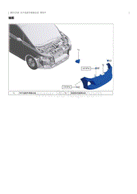 2023奔腾M9维修手册-车外温度传感器总成