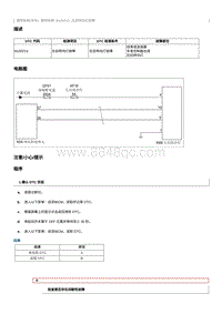 2023奔腾M9维修手册-维修说明 B100213