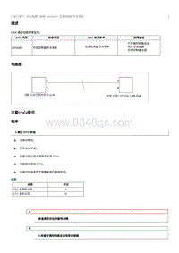 2023奔腾M9维修手册-维修说明 U016487