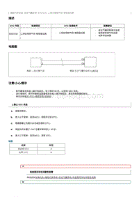 2023奔腾M9维修手册-维修说明 B00231B