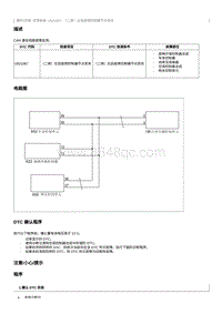 2023奔腾M9维修手册-维修说明 U021087