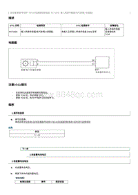 2023奔腾M9维修手册-维修说明 P071500