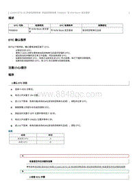 2023奔腾M9维修手册-维修说明 P06B843