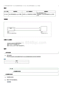 2023奔腾M9维修手册-维修说明 P276300