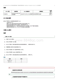 2023奔腾M9维修手册-维修说明 P15BF00