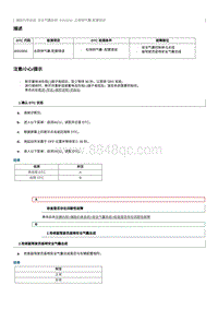 2023奔腾M9维修手册-维修说明 B002856