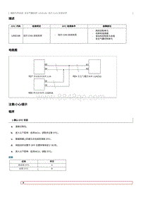 2023奔腾M9维修手册-维修说明 U000188