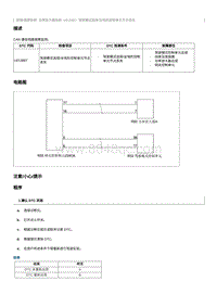 2023奔腾M9维修手册-维修说明 U013887