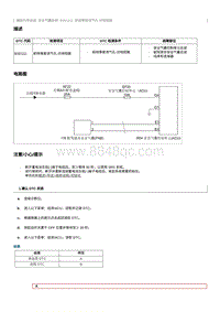 2023奔腾M9维修手册-维修说明 B001111