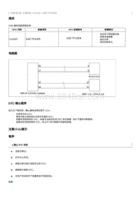 2023奔腾M9维修手册-维修说明 U120287