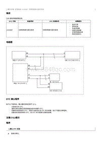 2023奔腾M9维修手册-维修说明 U115587