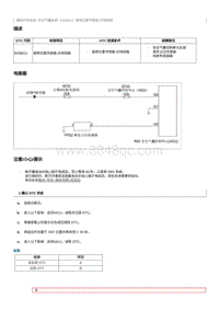 2023奔腾M9维修手册-维修说明 B00B511