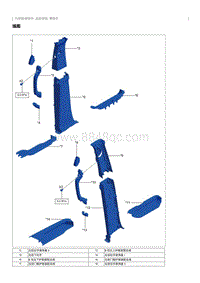 2023奔腾M9维修手册-后段地毯