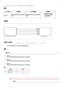 2023奔腾M9维修手册-维修说明 B130115