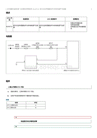 2023奔腾M9维修手册-B1A6712