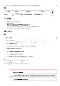 2023奔腾M9维修手册-维修说明 P142000