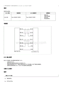 2023奔腾M9维修手册-维修说明 U14A18E