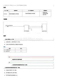 2023奔腾M9维修手册-维修说明 B144111