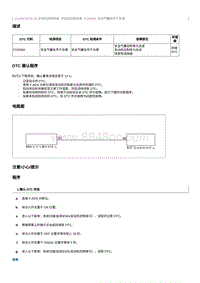 2023奔腾M9维修手册-维修说明 P150300