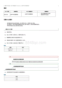 2023奔腾M9维修手册-维修说明 B002156