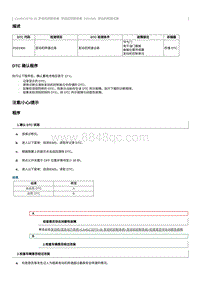 2023奔腾M9维修手册-维修说明 P021900