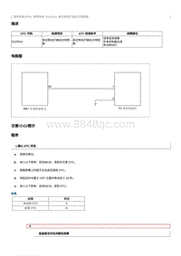 2023奔腾M9维修手册-维修说明 B103914