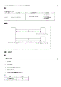 2023奔腾M9维修手册-维修说明 U112187