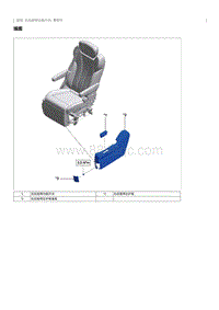 2023奔腾M9维修手册-右后座椅功能开关