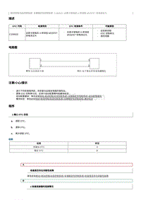 2023奔腾M9维修手册-维修说明 C15681D