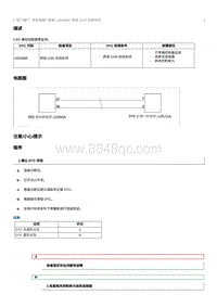 2023奔腾M9维修手册-维修说明 U002888