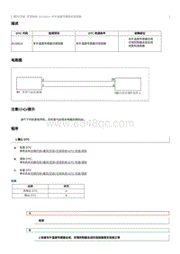 2023奔腾M9维修手册-维修说明 B130514