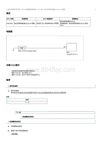 2023奔腾M9维修手册-维修说明 P097400