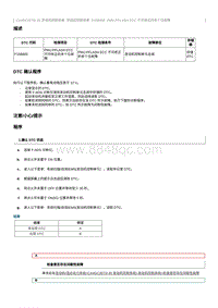 2023奔腾M9维修手册-维修说明 P15B800