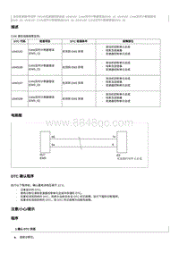 2023奔腾M9维修手册-维修说明 U040185