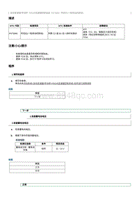 2023奔腾M9维修手册-维修说明 P073000