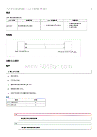 2023奔腾M9维修手册-维修说明 U014087