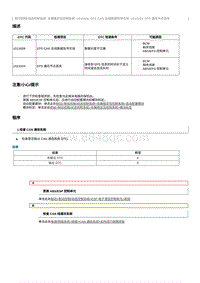 2020奔腾T33维修手册-维修说明 U012608