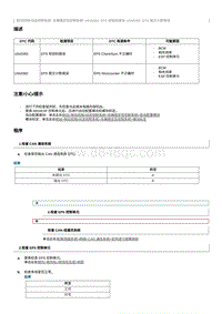 2020奔腾T33维修手册-维修说明 U042083