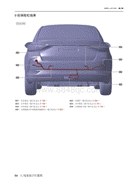 2021北京EU7电路图-9  后保险杠线束