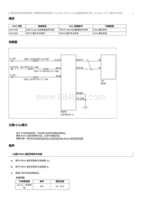 2020奔腾T33维修手册-维修说明 U013204