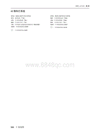 2021北京EU7电路图-42  倒车灯系统