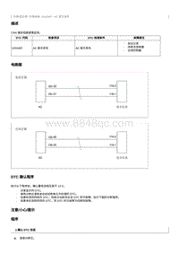 2020奔腾T33维修手册-维修说明 U016487