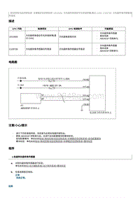 2020奔腾T33维修手册-维修说明 U012609